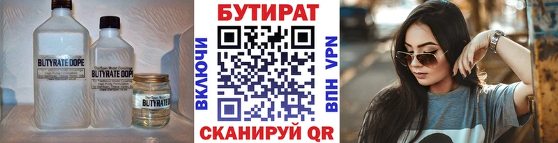 БУТИРАТ бутик  кракен онион  Избербаш 