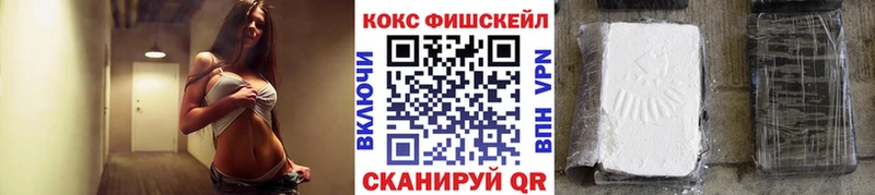где можно купить   Избербаш  Cocaine FishScale 