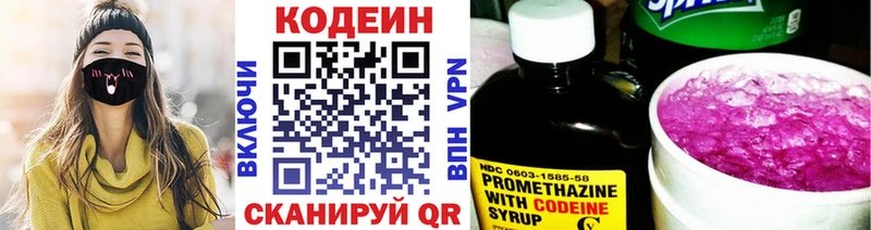 Кодеиновый сироп Lean напиток Lean (лин)  мега маркетплейс  Избербаш  закладки 