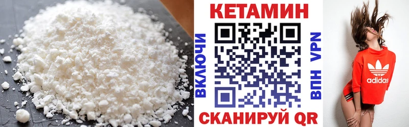 Кетамин VHQ  Избербаш 