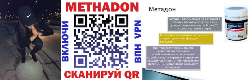 Метадон кристалл  Избербаш 